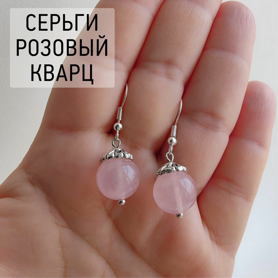 Серьги 