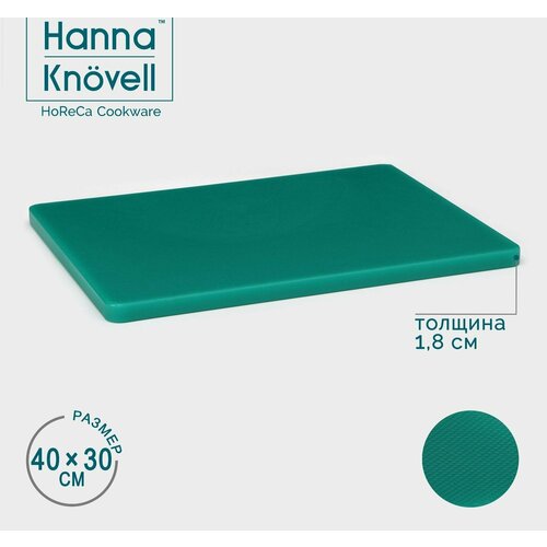 Доска профессиональная разделочная Доляна 4030 см18 см цвет зелёный 3438₽