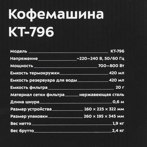 Кофемашина Kitfort KT-796 - фото №18