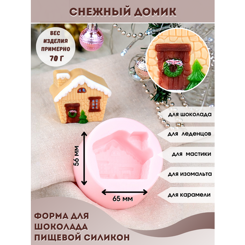 Молд силиконовый для шоколада и мыла Снежный домик 1027₽