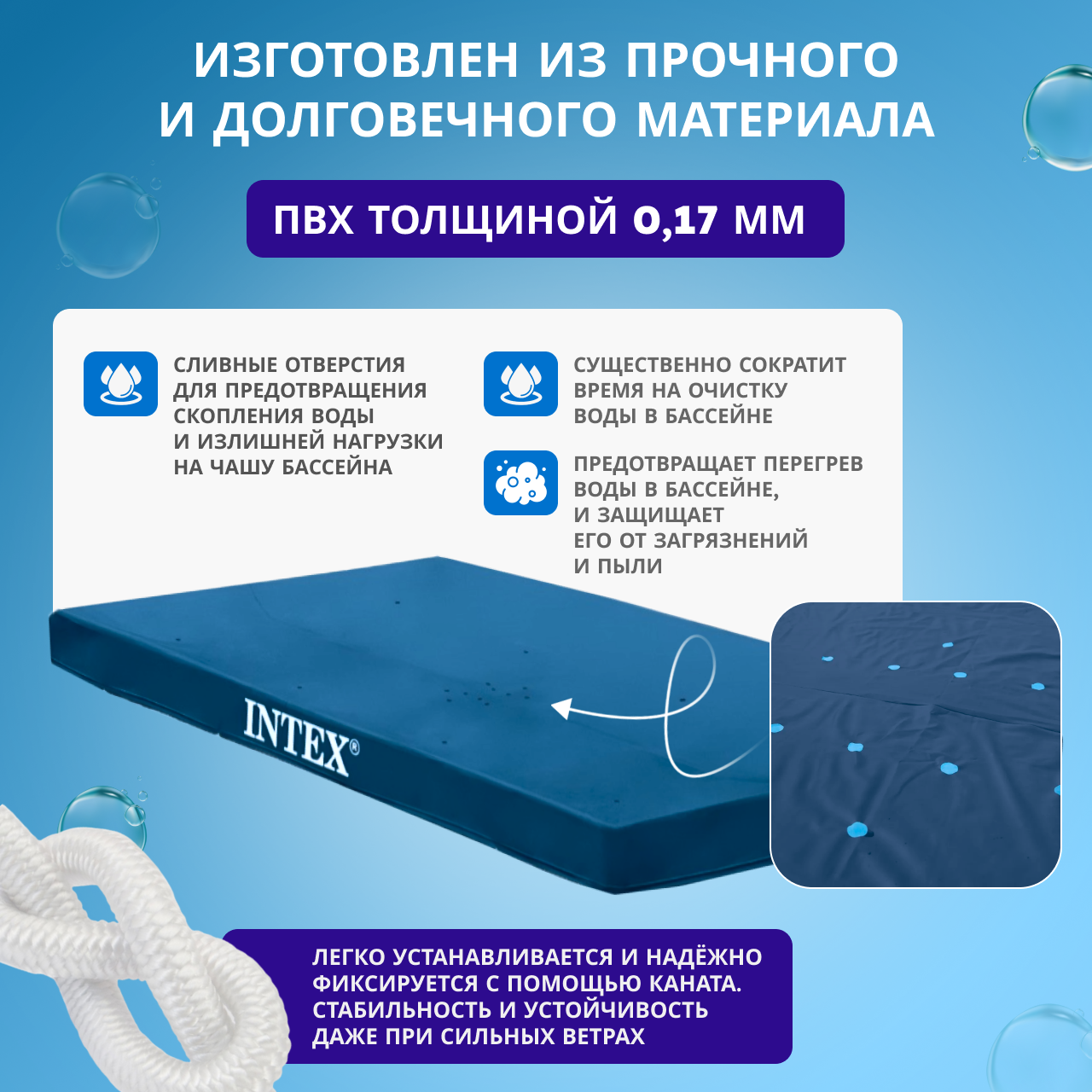 Тент-чехол для бассейна Intex - фото №19