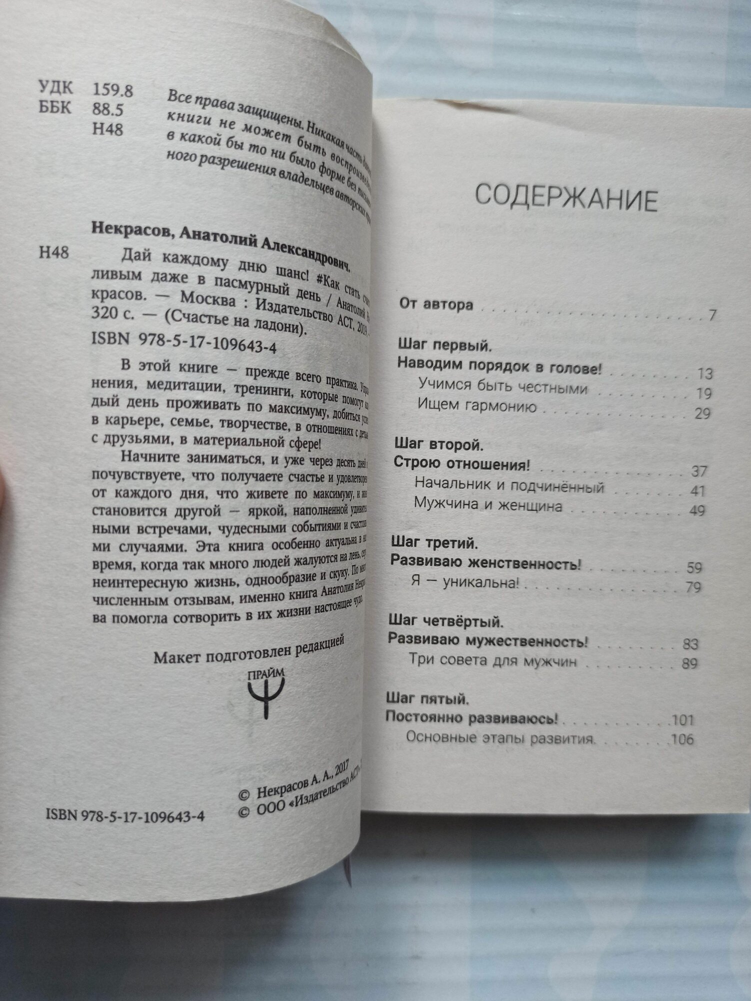 Дай каждому дню шанс! #Как стать счастливым даже в пасмурный день - фото №20