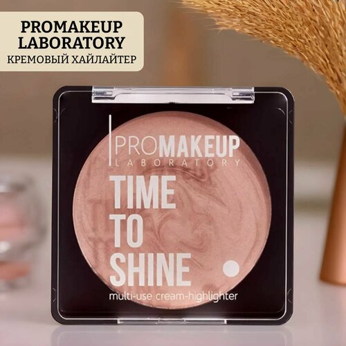 Многофункциональный кремовый хайлайтер promakeup laboratory time to shine