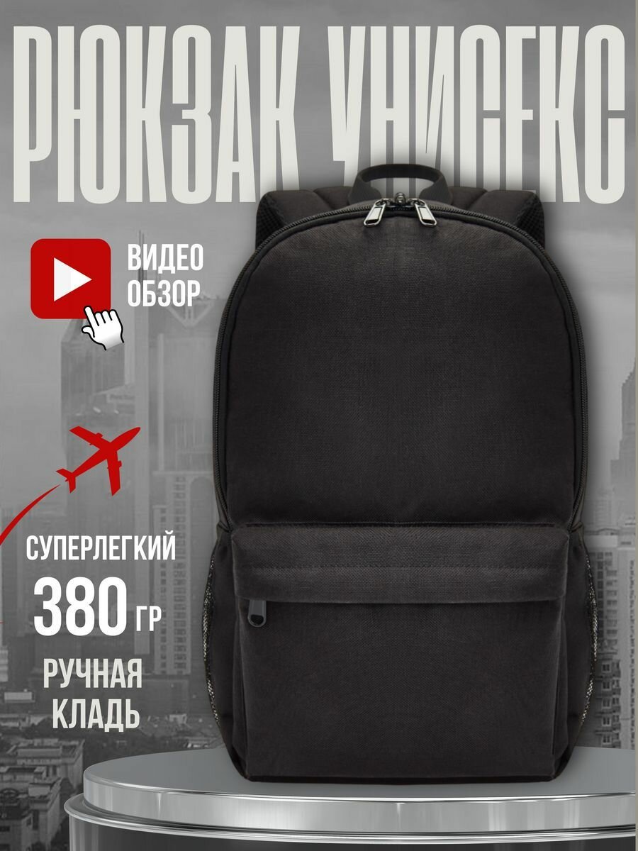 фото Рюкзак компактный городской. Школьный для подростка. Водонепроницаемый, ручная кладь