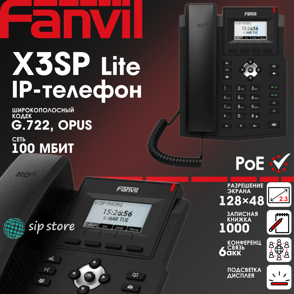 Телефон IP Fanvil X3SP Lite черный - фото №12