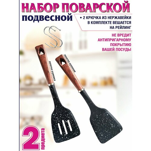 Набор лопаток