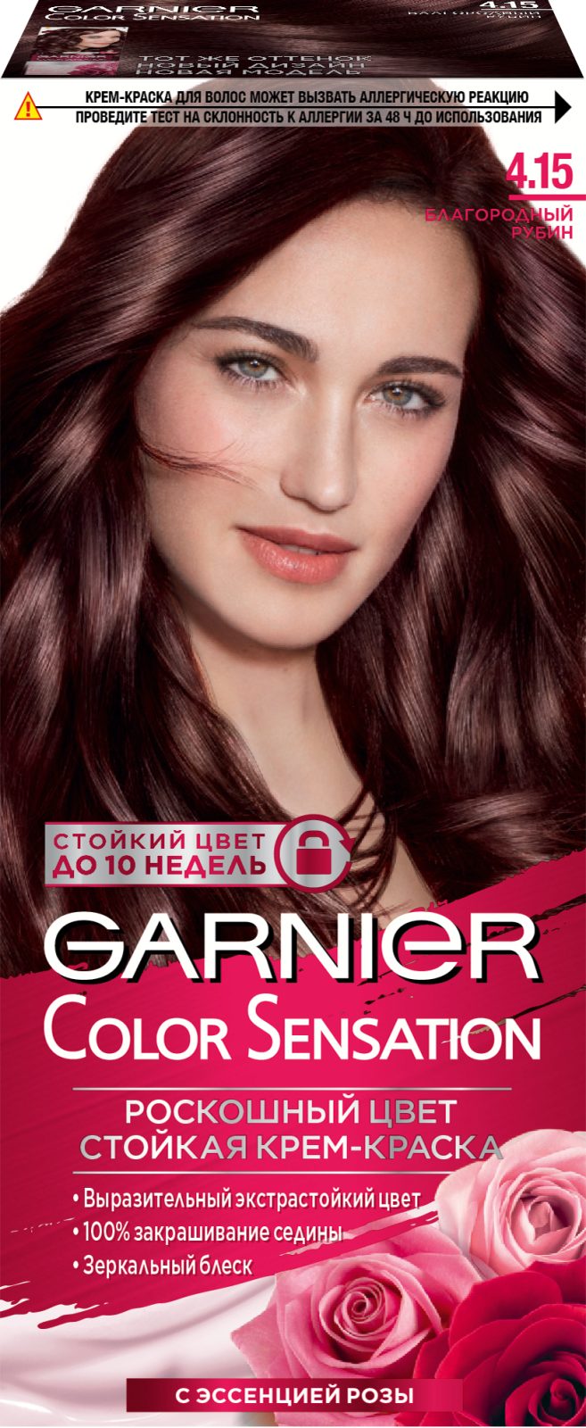 Крем-краска для волос Garnier Color Sensation 4.15 Благородный рубин 110мл