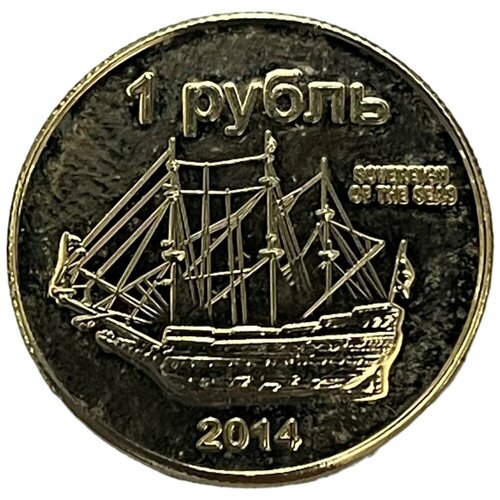 Россия 1 рубль 2014 г. (Остров Сахалин) отсутствует остров сахалин необходимые и желательные мероприятия