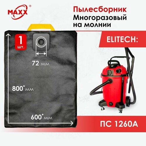 мешки для пылесоса elitech пс 1260а Мешок - пылесборник многоразовый на молнии для пылесоса Elitech ПС 1260А