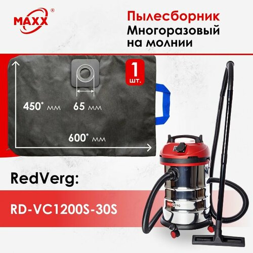 мешок пылесборник многоразовый на молнии для пылесоса redverg rd vc1200s 20s 20л Мешок - пылесборник многоразовый на молнии для пылесоса RedVerg RD-VC1200S-30S, 940025