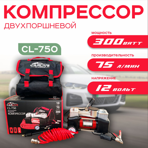 Автомобильный компрессор для шин 300 Вт 75лмин 12В 4599₽