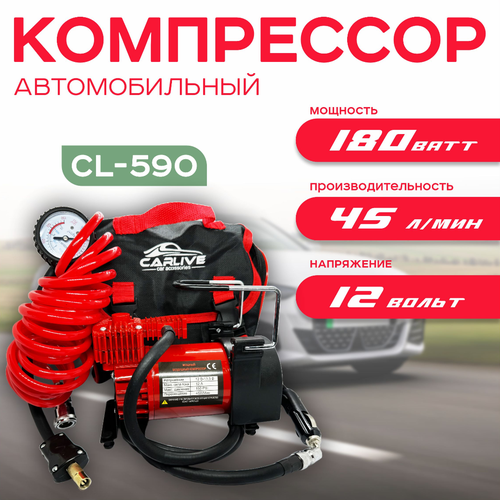 Автомобильный компрессор для шин 180 Вт 45лмин 12В 2875₽