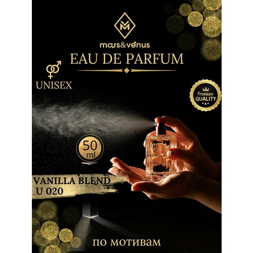 Mars&Venus U020 Vanilla Blend