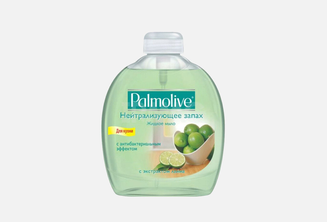 Жидкое мыло для рук Palmolive, Нейтрализующее запах 300мл