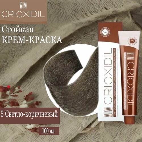Краска для волос профессиональная Silk Color 5 светло-коричневый - Пигмент прямого действия с пониженным аммиаком CRIOXIDIL by Salerm 100 мл 900₽
