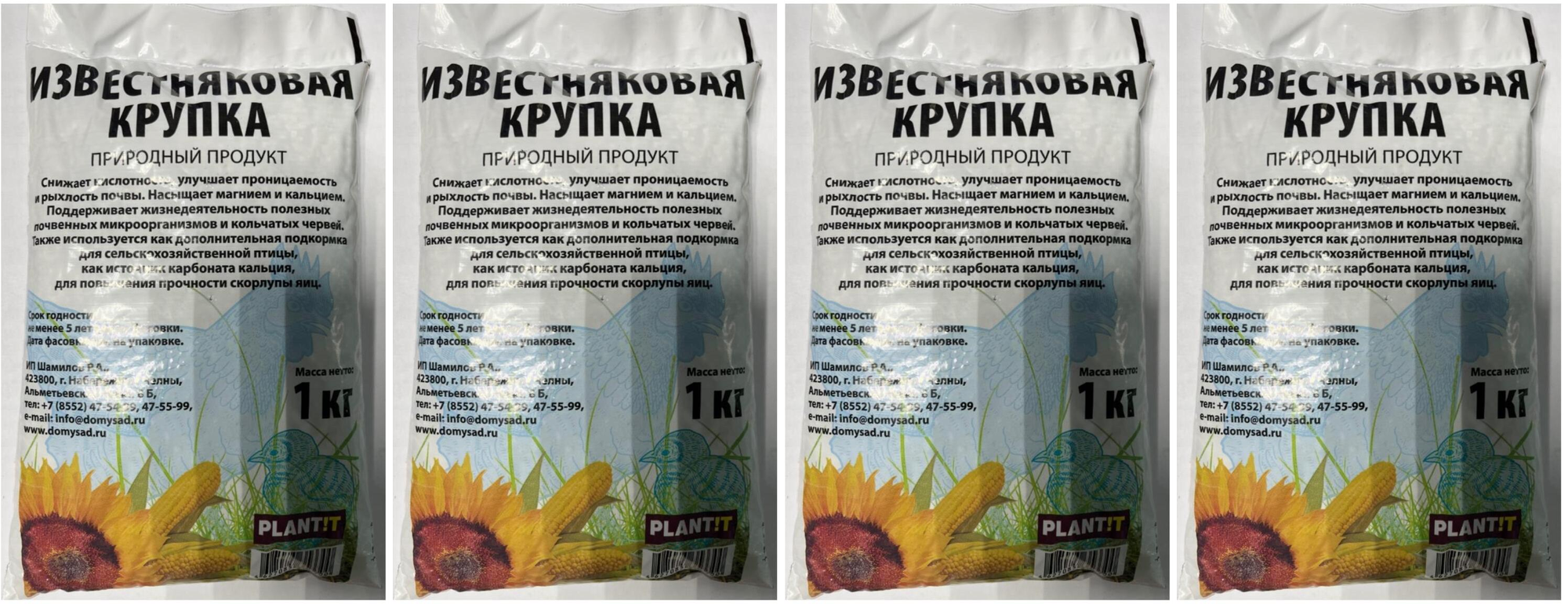 Известняковая крупка кормовая 1 кг, 4 шт.