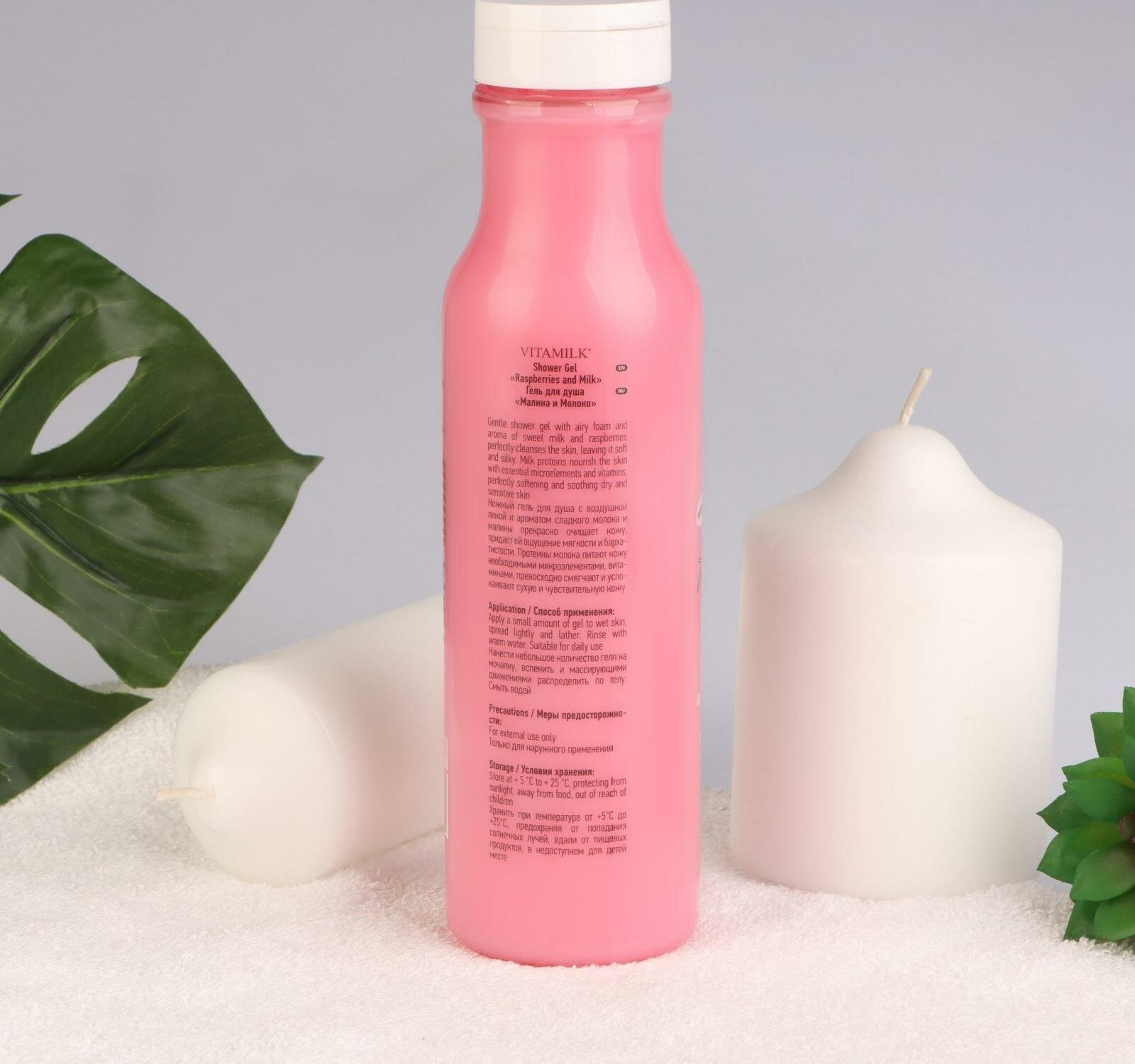 Гель для душа Vita&Milk Малина и молоко 350мл - фото №7