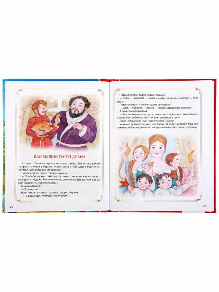 "УМКА". СКАЗКИ. РАССКАЗЫ. БАСНИ. ЛЕВ ТОЛСТОЙ (СЕРИЯ: ЗОЛОТАЯ КЛАССИКА).ТВЕРДЫЙ ПЕРЕПЛЕТ в кор.12шт - фото №11