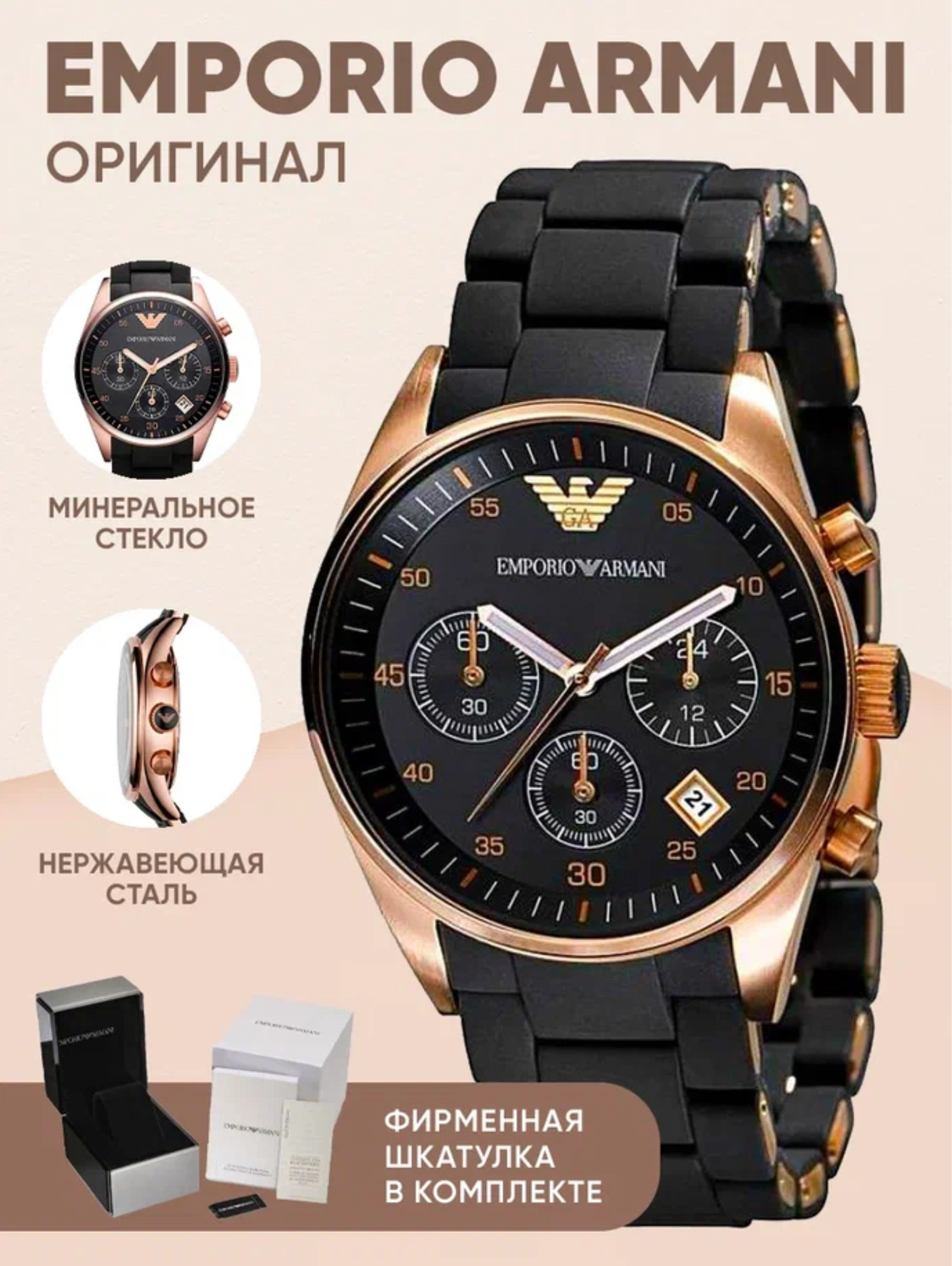 Наручные часы EMPORIO ARMANI A5906R, черный