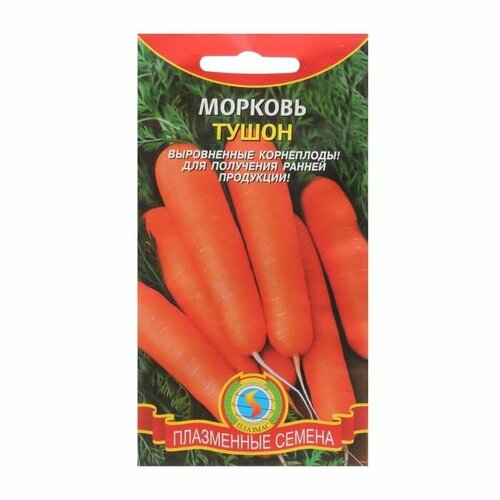 Семена Морковь Тушон, 2 г ( 1 упаковка ) морковь оранжевый карандаш семена