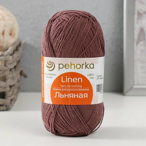Пряжа Льняная 55 лён 45 хлопок 330м100гр 377-Кофейный 520₽