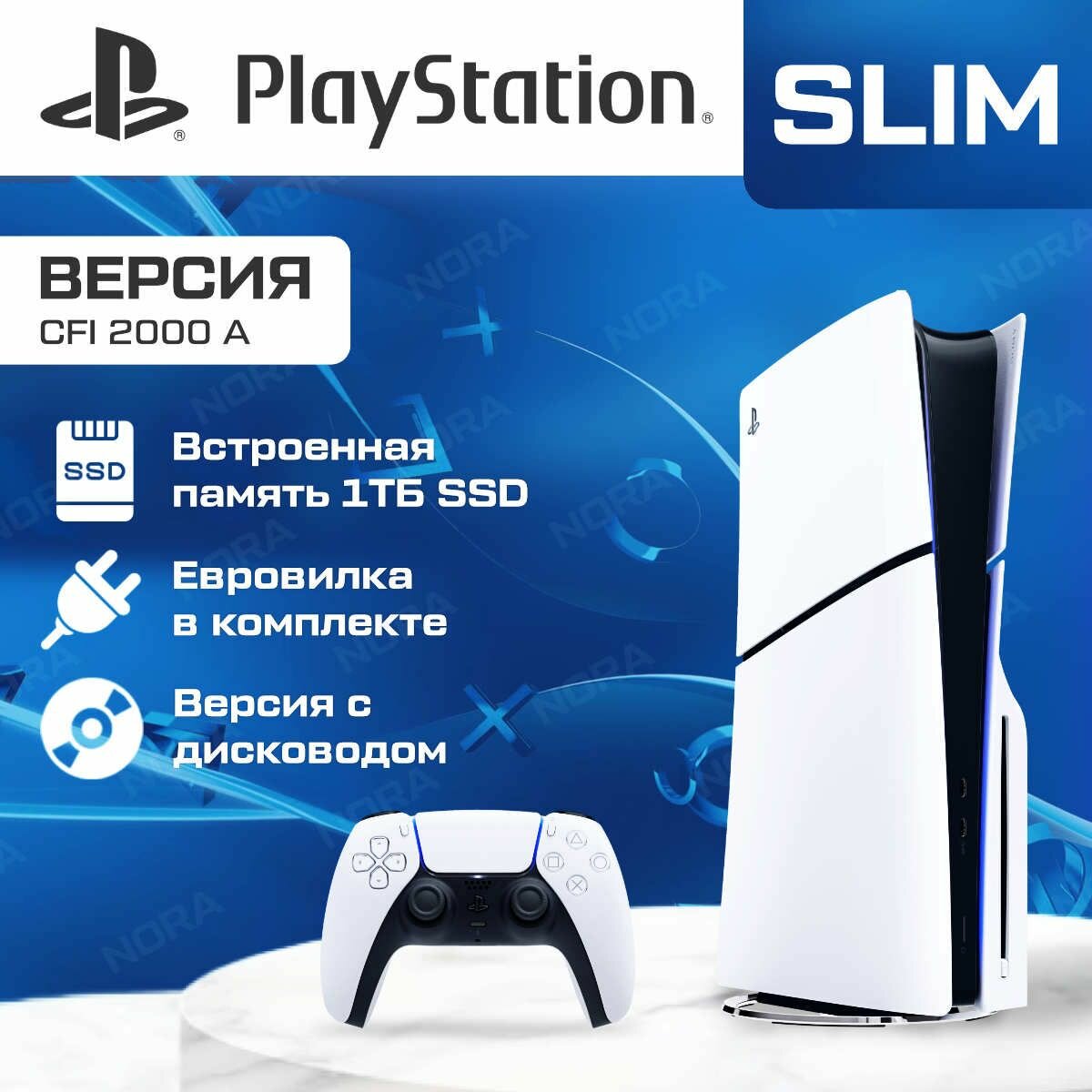 Игровая консоль PlayStation 5 Slim 1TB Blu-Ray Edition CFI-2000A01 (с диcководом, русский язык, вилка РФ) PS5 консоль