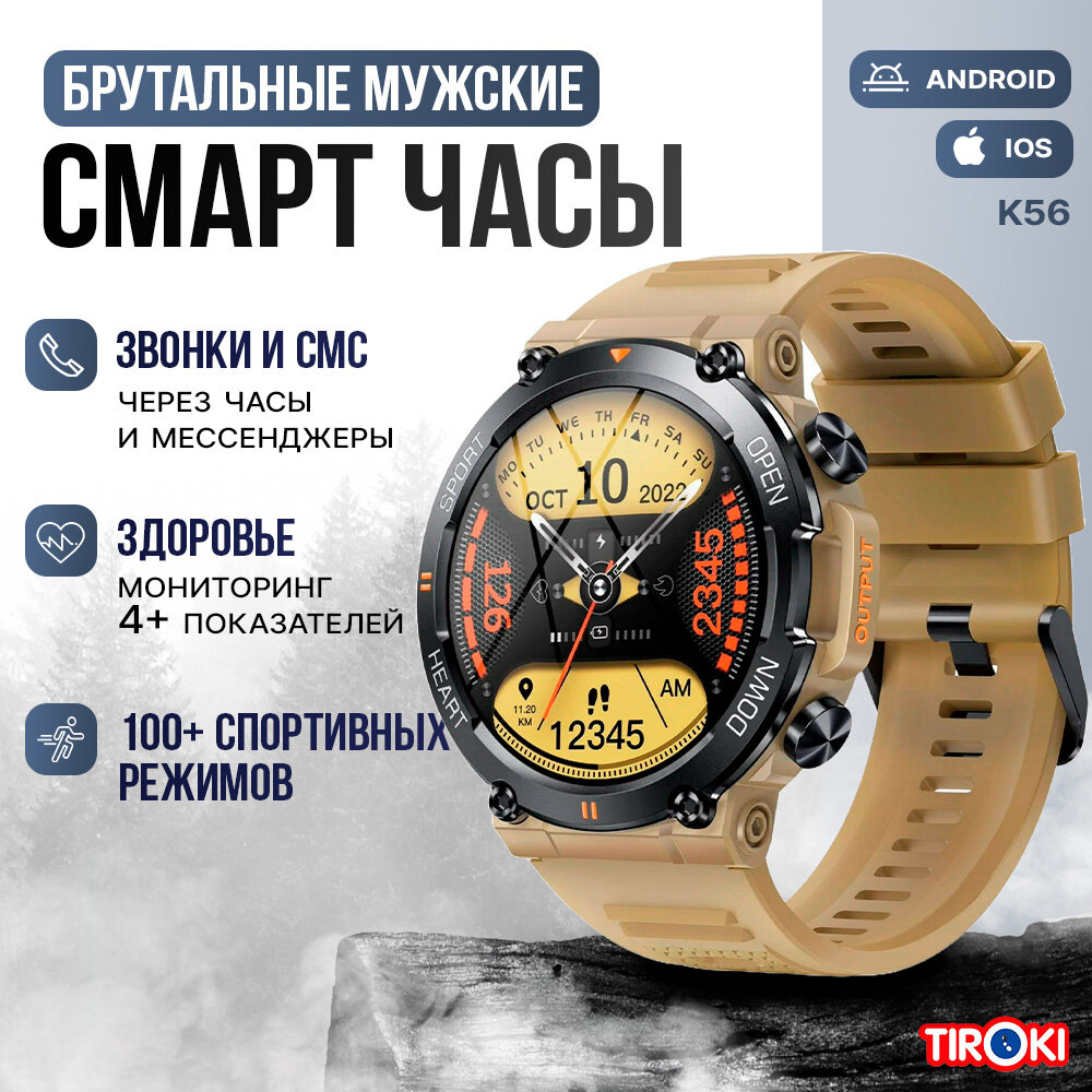 Смарт часы мужские спортивные Tiroki K56 хаки силиконовый ремешок / smart watch, умные часы наручные / Мужские фитнес часы спортивные со звонком, пульсометром, шагомером, счетчиком калорий