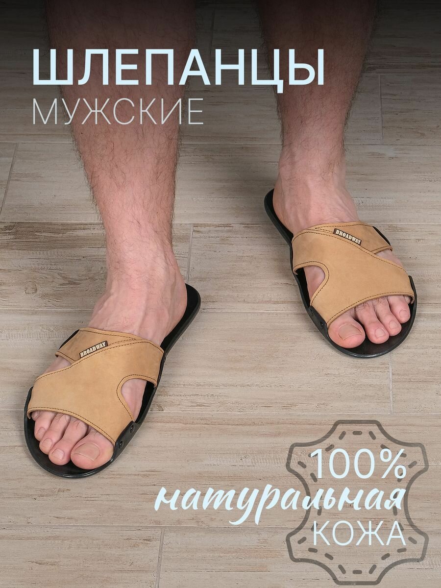 Шлёпанцы Broadway