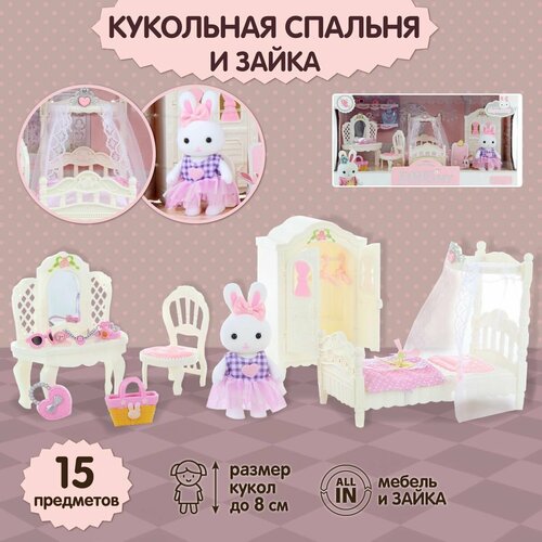 Игровой набор мебели с зайкой Спальня, Veld Co / Игрушечная мебель для кукол с одеждой набор мебель спальня для кукол veld co