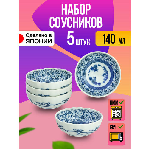 Тарелка глубокая для риса салатник Д105х4 см 5 шт 1986₽