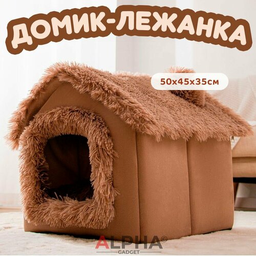 Домик-лежанка для кошек и собак Иглу M, лежанка для животных