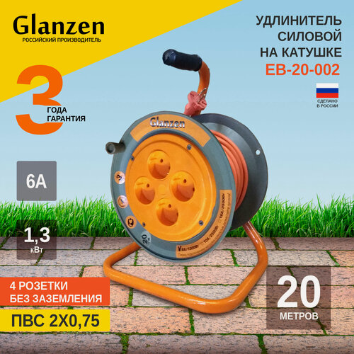 Изображение товара Удлинитель силовой на катушке 4 гн. ПВС 2х0,75 20м ЕВ-20-002