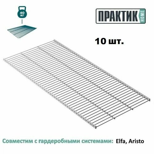 Полка сетчатая практик Home GSh 90х40 белая комплект 10 шт 10560₽