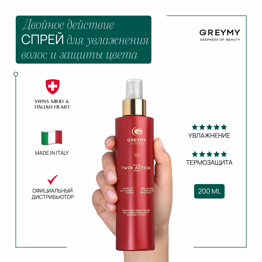 GREYMY Двухфазный несмываемый спрей-кондиционер для волос Hydra Twin Action Spray, 200 ml