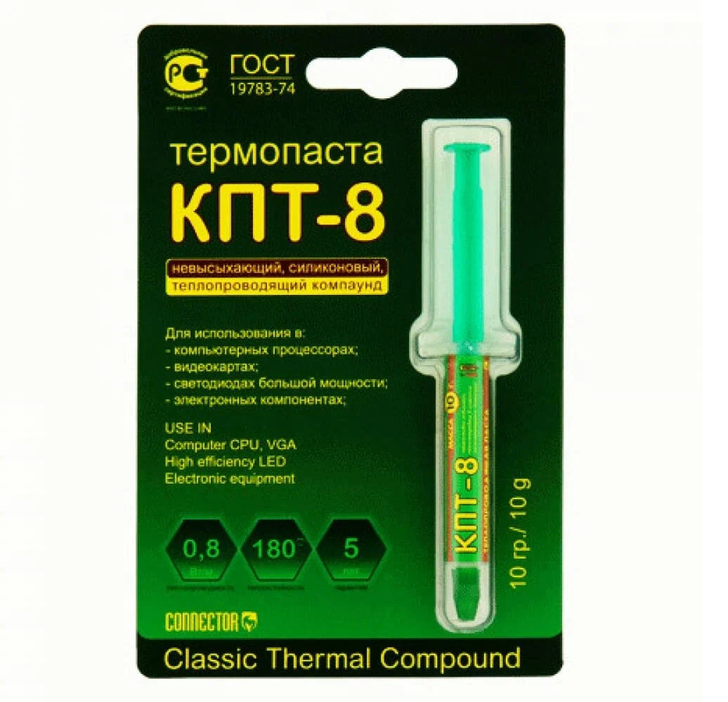 Термопаста КПТ-8 Connector шприц 10гр. (блистер)