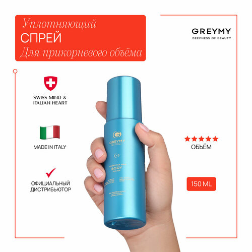 GREYMY Уплотняющий спрей для придания объема волосам, прикорневой объем Greymy Volume Root Spray Body Builder, 150 ml уплотняющий спрей для обьема greymy volume root spray body builder 150 мл