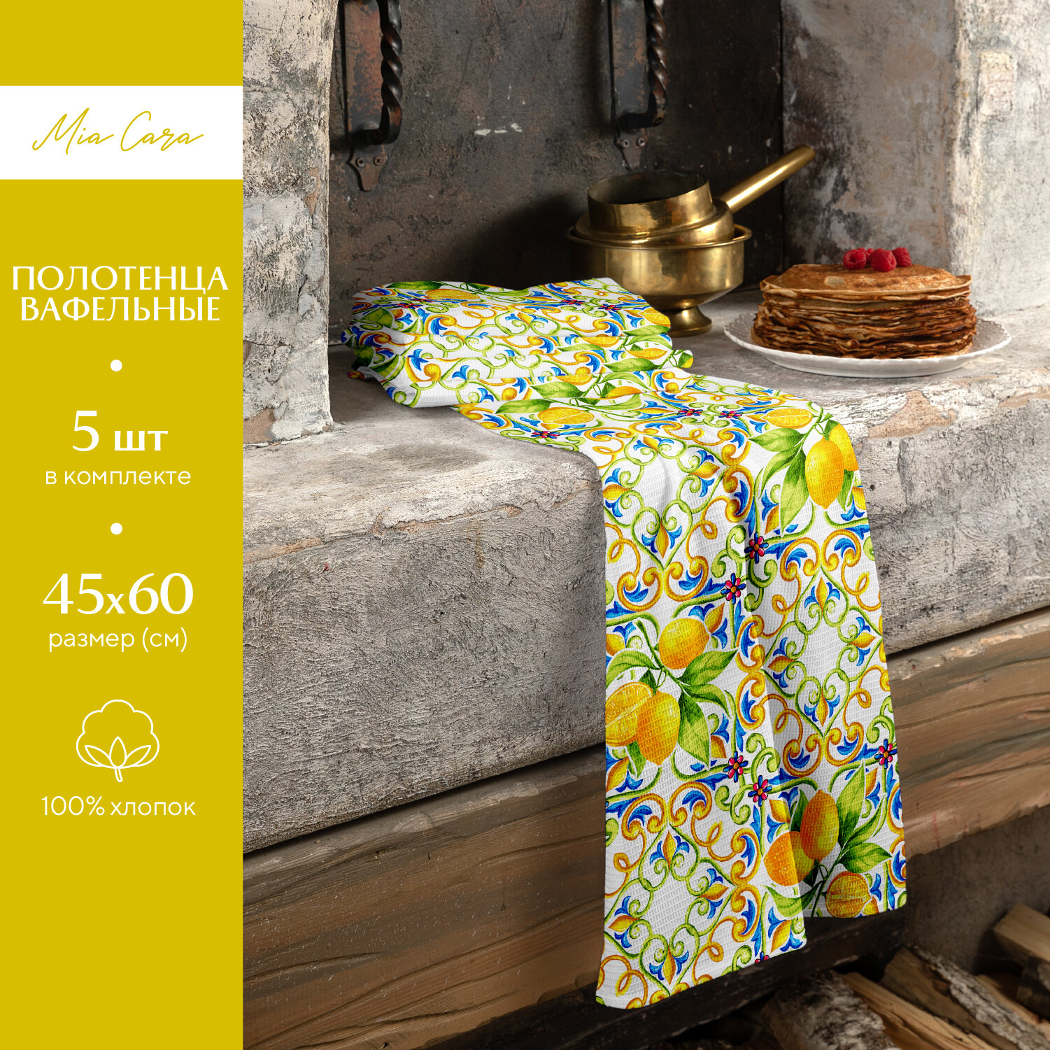 Mia Cara 30493 , плотность ткани 210 г/м²