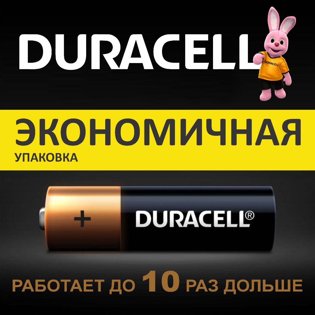 Батарейки щелочные (алкалиновые) Duracell , тип ААA, 1,5В, 4шт (мизинчиковые)