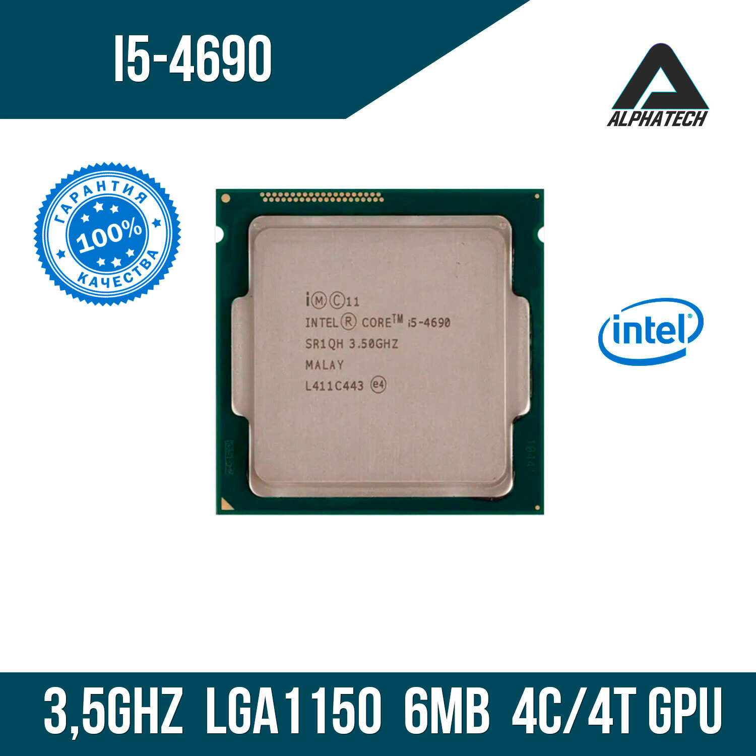 Процессор Intel Core i5 4690 ( 3,5 ГГц, LGA 1150, 6 Мб, 4 ядра )