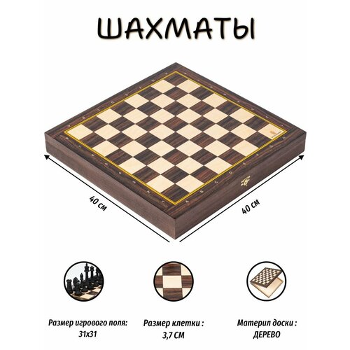Шахматная доска Авангард Ларец средний без фигур шахматная доска деревянная 43х43см
