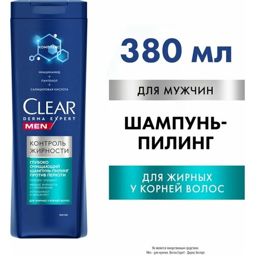 Шампунь-пилинг для волос Clear Men Derma Expert против перхоти контроль жирности 380мл