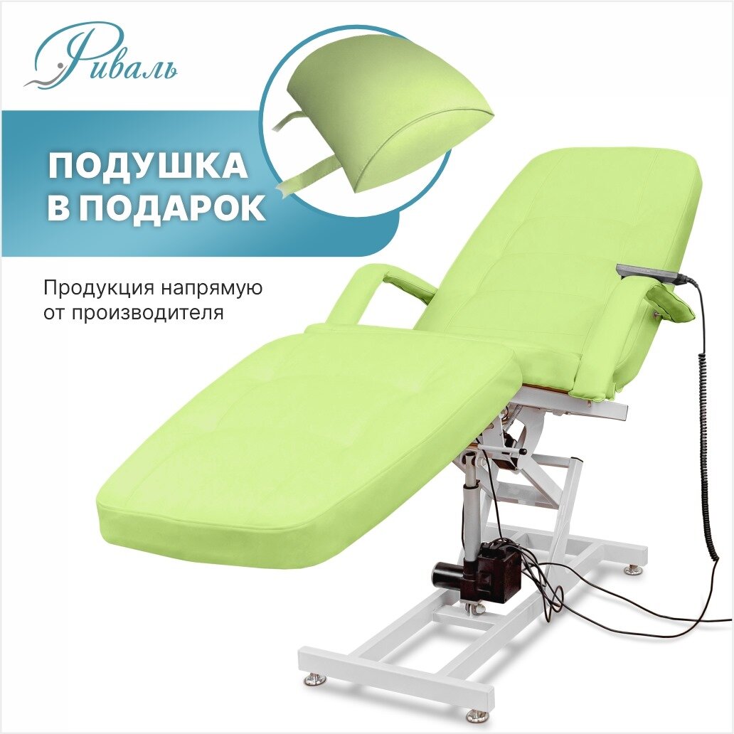 Кресло косметологическое электрическое с пультом управления "Элегант-3" зеленое обивка Люкс-1/кресло для косметолога, для наращивания ресниц