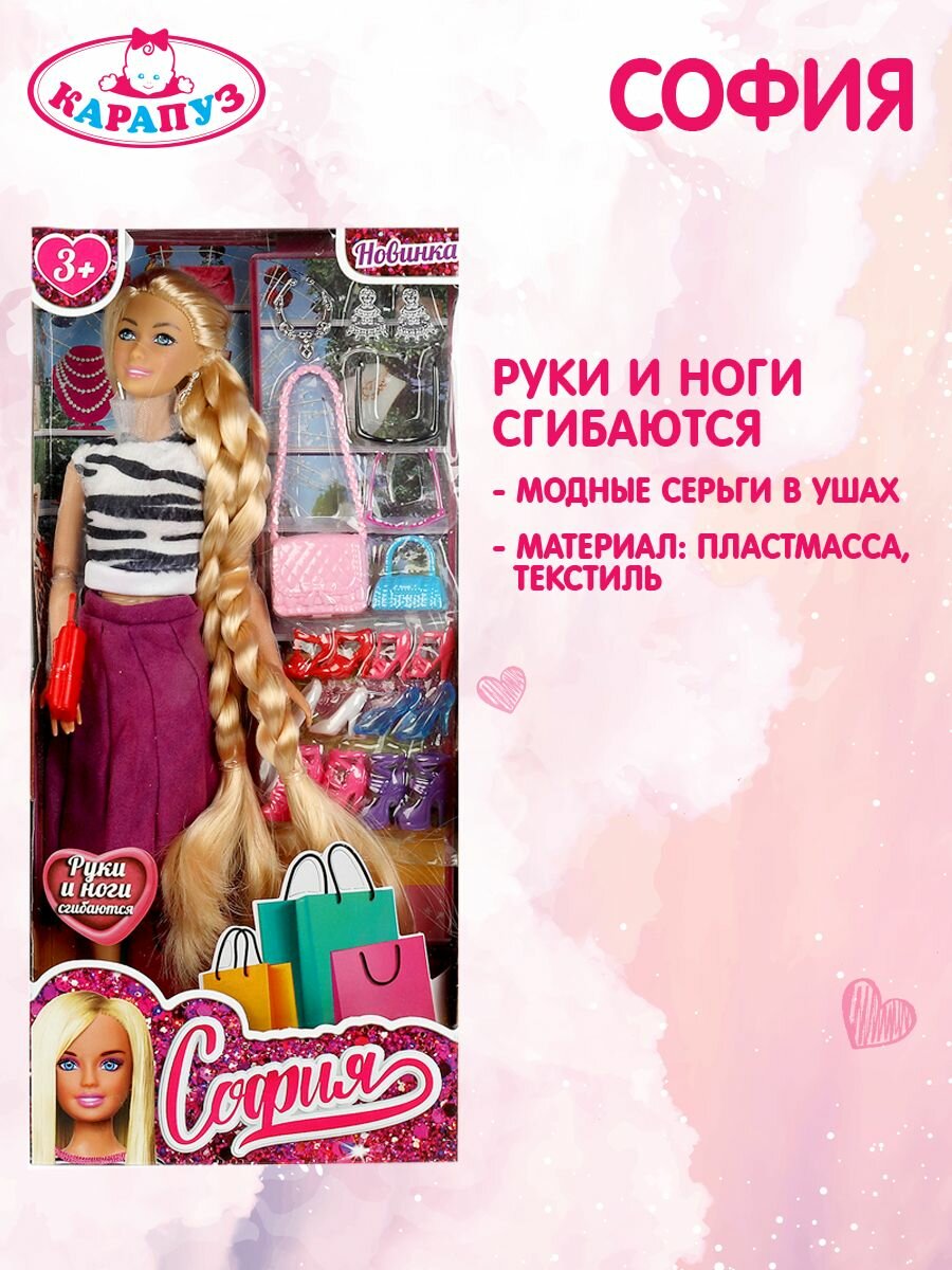 Кукла КАРАПУЗ София, 29 см - фото №16