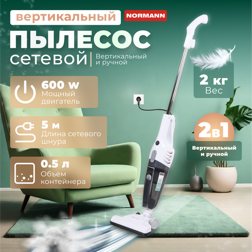 Пылесос для дома вертикальный 2 в 1 NORMANN AVC-511 700 Вт 235000₽