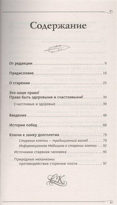 Возвращение в жизнь. Ломая стереотипы - фото №4