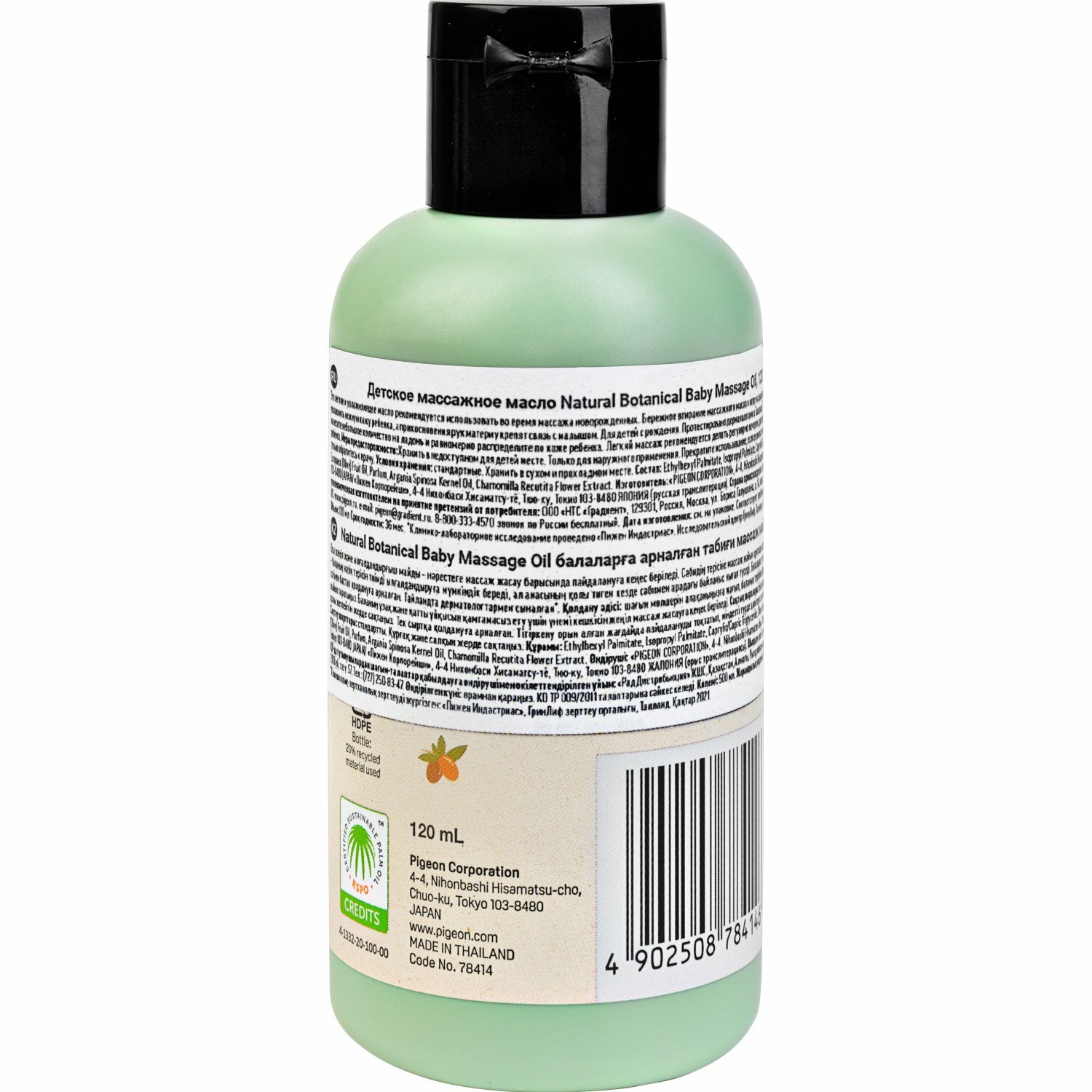 Изображение Pigeon Массажное масло Natural Botanical Baby Massage Oil 120 мл 120 мл 1 шт
