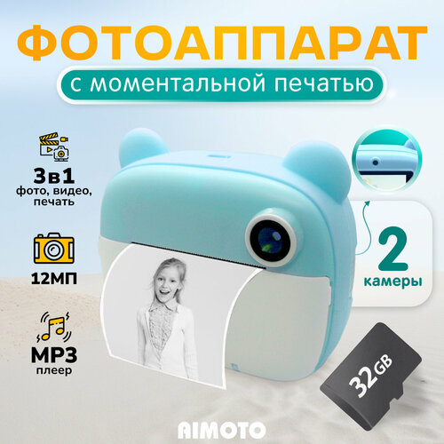Фотоаппарат моментальной печати Aimoto MagicCam 2 с селфи видео карта памяти 32Гб 2 камеры 3 рулона бумаги мини камера для детей полароид мгновенной печати для мальчиков и девочек голубой 459000₽