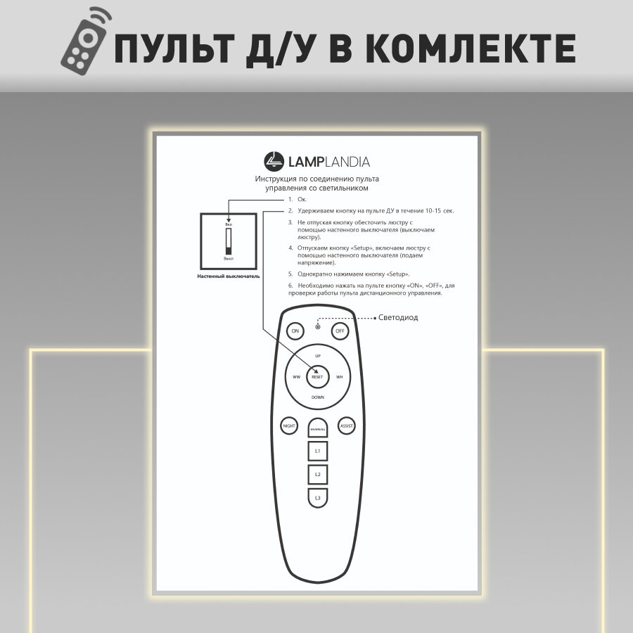 Люстра потолочная Cortes L1372 с пультом управления, 18 м², регулируемый белый свет, цвет серый/серебристый Lamplandia - фото №11