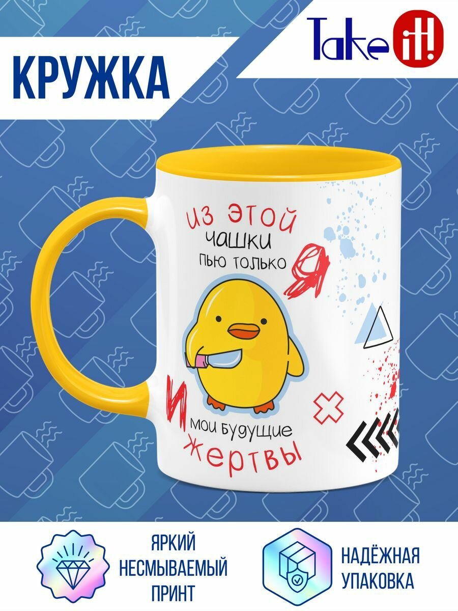 фото Кружка стандарт Из этой чашки пью только я