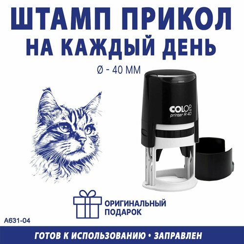 Печать автоматическая "Пудель", 40 мм, синий оттиск черный, синий
